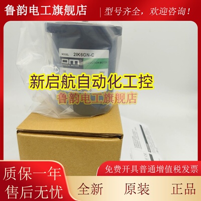 东方马达2IK6GN-CW2L2 3RK15A-AW2L 4IK25GN-SW2L 5IK40GN-SW2L2