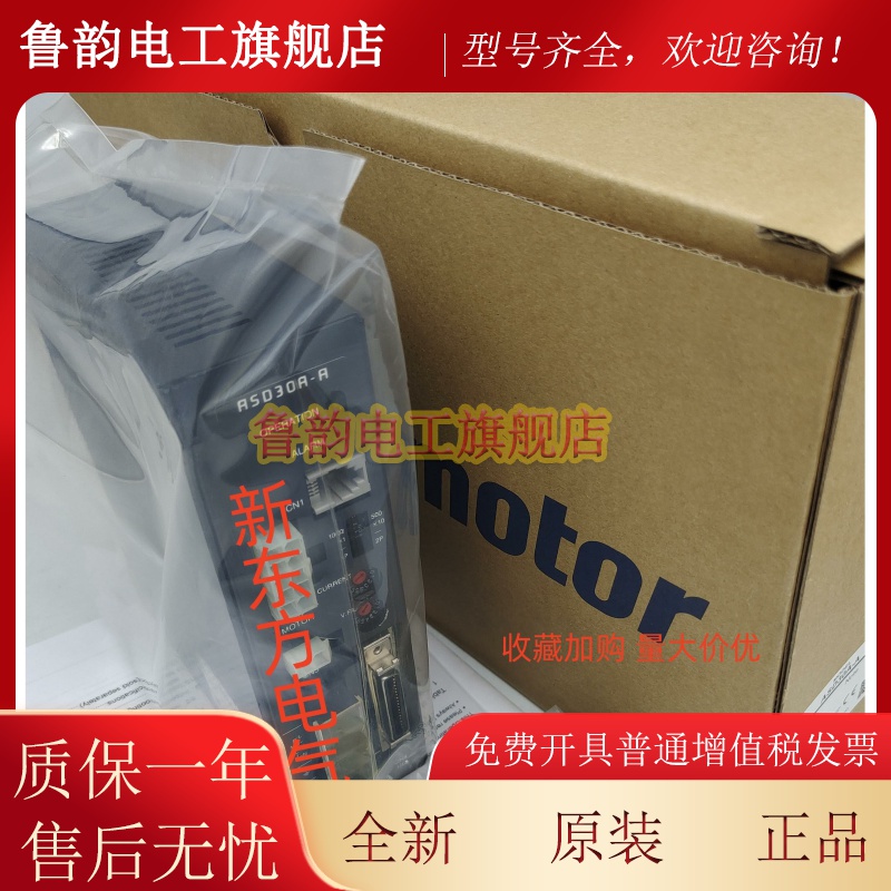 原装东方VEXTA驱动器ASD12A-C*16D-C*ASD24A-A*24A-AD*ASD13C-A*