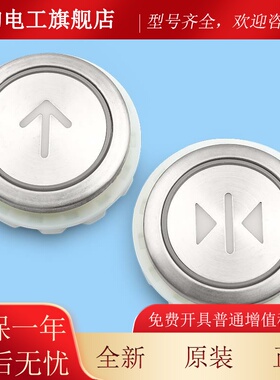 上海三菱电外呼按钮/凌云菱云电梯按钮DA511G01轿厢按钮MTD511G01