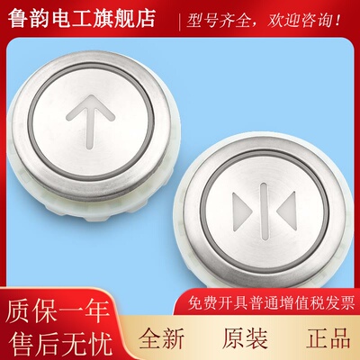上海三菱电外呼按钮/凌云菱云电梯按钮DA511G01轿厢按钮MTD511G01