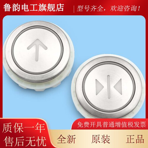 上海三菱电外呼按钮/凌云菱云电梯按钮DA511G01轿厢按钮MTD511G01