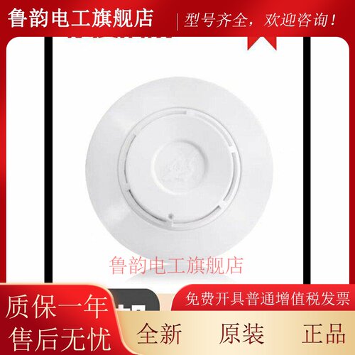 蚌埠依爱新烟感JTY-GD-EI8010点型光电烟感火灾探测器
