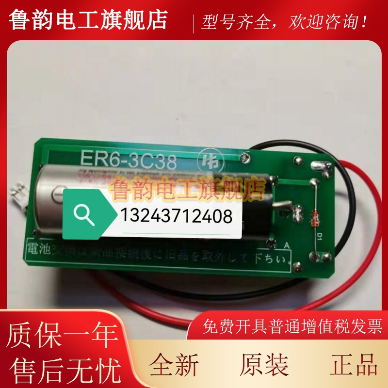 船舶流量计FGBB835BDL-72X电池ER6-3C38/SF16915电路板ER6V/3.6V