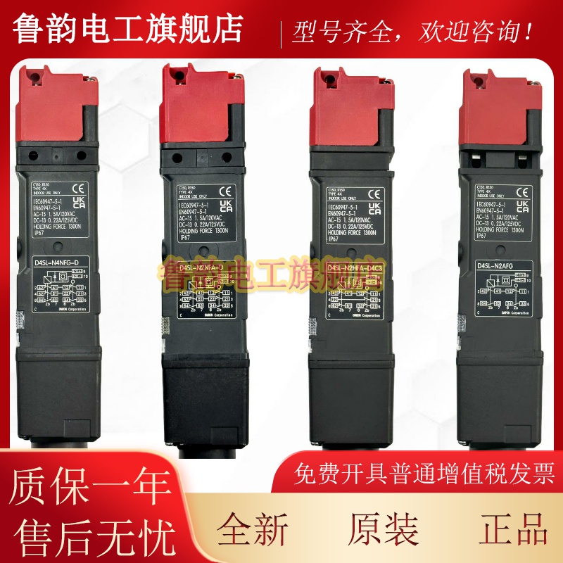 电磁锁安全门开关D4SL-N2EDA/N2EDG/N4EDA/N4EDG-D N D4 D4N