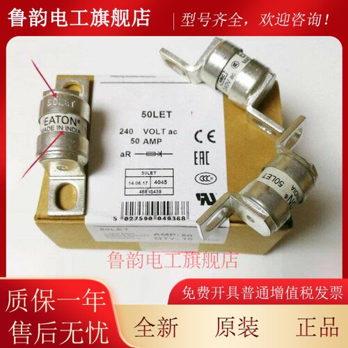 EATON/BUSSMANN保险丝 BS88:4熔断器 32LET 35LET 50LET 50A 240V