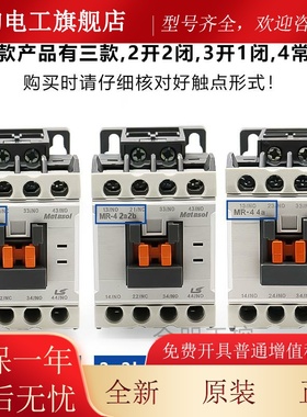 LS接触器式继电EUX器M-4 2a22b 3a1b 4a替GMR-/4D ACDC22R0/110/4