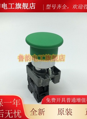 KNDELE科耐达蘑菇头按钮开关LA167-B2-BC31 BC42红绿电源启动停止