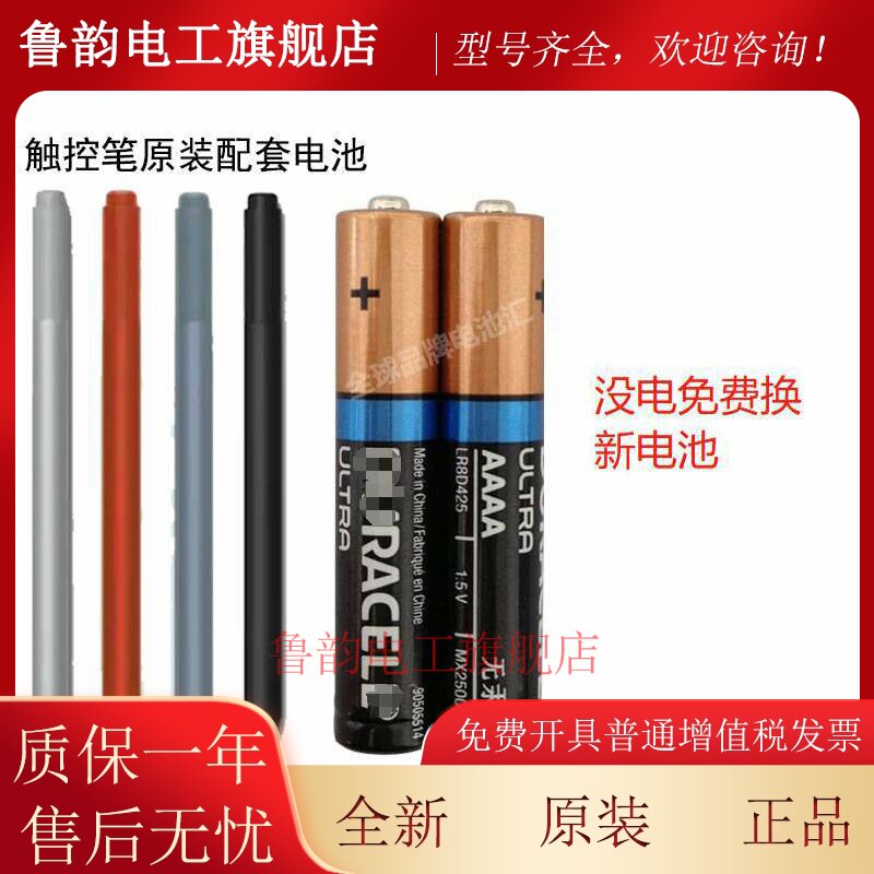 DURACELL AAAA 金霸王AAAA电池MN2500 LR8D425 骶神经调控用