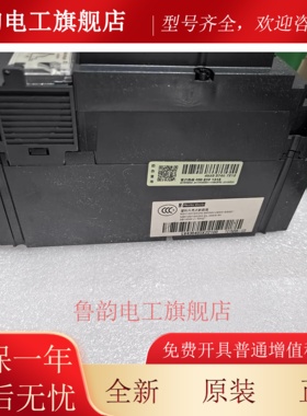 施耐德塑壳断路器NSX160L mic2.2 3P 100 160A LV30405X22100 160