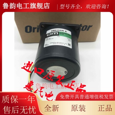 东方OM马达电机5RK40GN-AW2L2 4IK25GN-CWEG 4RK25GN-A 4RK25RA-A