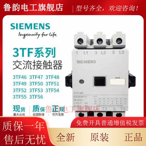 西门子3TF交流接触器3TF43/44/45/46/47/48/49/50/51/52/53/54/55