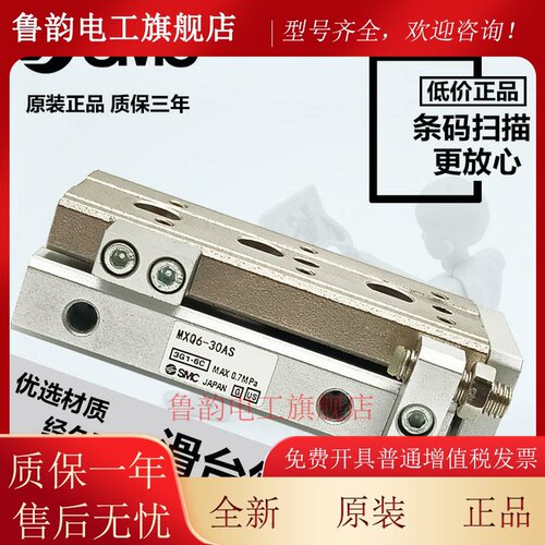 SMC滑台MXQ MXS6/8/12/16/25L-10/20/30/40/50/75AS A BS AT气缸