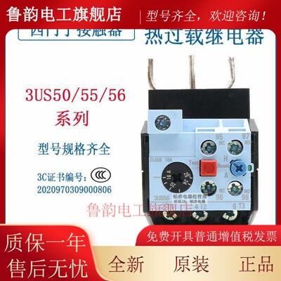 西门子 3US50 3US55 3US56 40-1A-1C-1G-1J-1K-0J-2A-2C-2Q-2N-8M