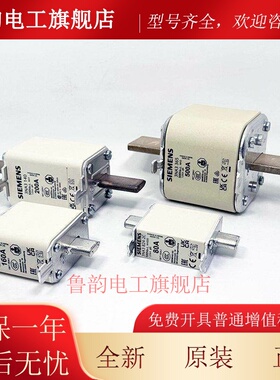 西门子熔断器3NA38242C/38362C/3140/3144/3260/3372保险丝AC500V