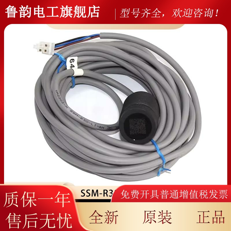 SSM-R30-L1-6M通力电梯称重传感器XB50开关装置应探头KM712537G01