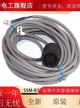 SSM-R30-L1-6M通力电梯称重传感器XB50开关装置应探头KM712537G01