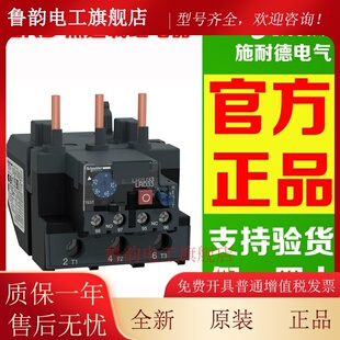 原装施耐德热继电器LRD3353C 3355 3357C 3359 LRD3361 3363 3365