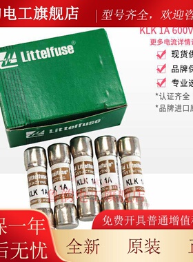 力特保险丝KLK 600V 1A 2A 3A 5A 6A 8A 10A 12A 15A 20A 25A 30A