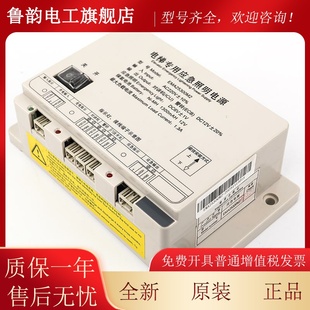 B9适用奥 南速电快梯应急照明江LBK5电源EMA2300M1 斯SWE