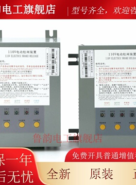 HYD-110V适用于西尼电梯电动松闸装置电源SNGA-EPB110 奥立达包邮