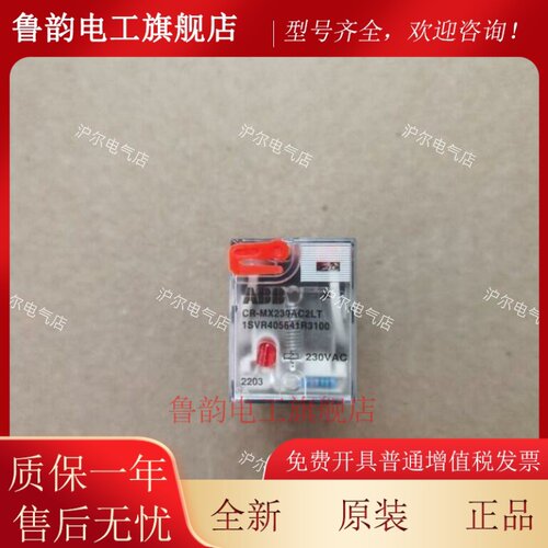 ABB 继电器 CR-MX230AC2LT CR-MX230AC4LT