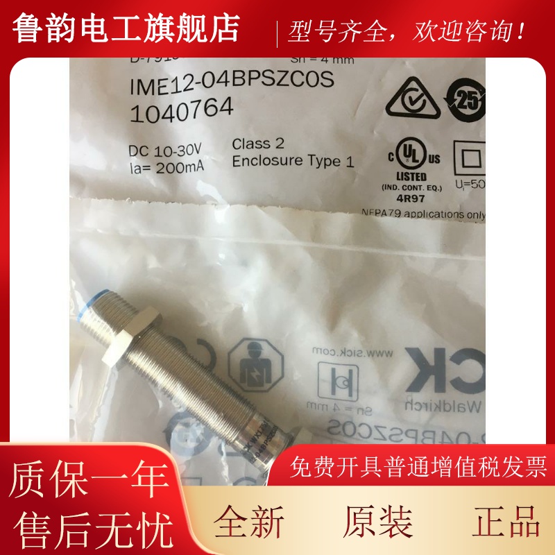 全新原装-GKC近德国西克SEIC接开关IME12-04BPSZC0S IM1204BNSZC0