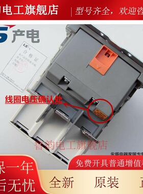 正品LG LS产电MEC交流接触器GMC-100 125 150 180 220 380V 220V