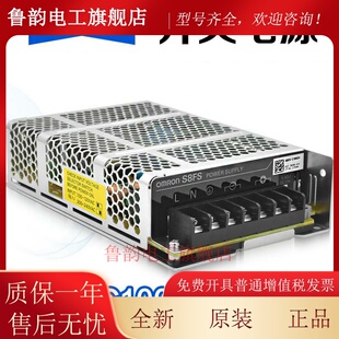 全新正品欧姆龙OMRON 电源S8FS-C10024开关电源100W 4.5A 模块24V