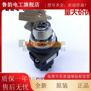 本IDEC泉防爆二檔鑰匙按鈕開關EC和92E S3K0N 日正品 原JKZ裝