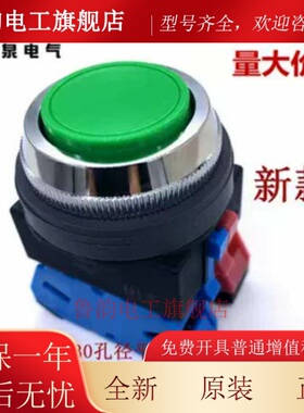 原装正品IDEC和泉30孔径平头按钮开关ABN111G ABN110 01R S Y B