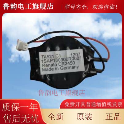TA521 ABB PLC电池 CR2450 WC 1SAP180300R0001 3V锂电池