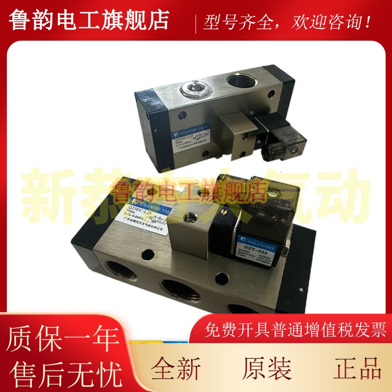 方大型Q3DCL6 L8 -L10 L5 L20 LYPI25电磁电控换2向阀三1通