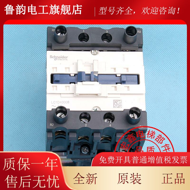 通用电梯配件/电梯接触器/LC1D40008M7/24V AC交流接触器/1只现货