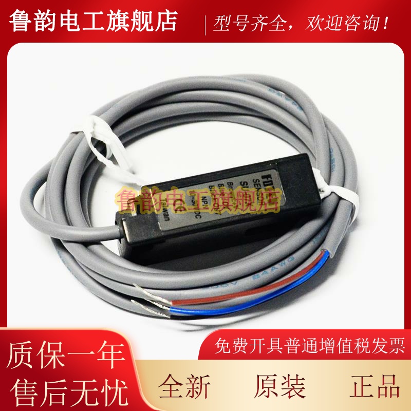 正品台湾阳明FOTEK光电开 关SU-07X/07G感测器U型槽形常开 SU-07X