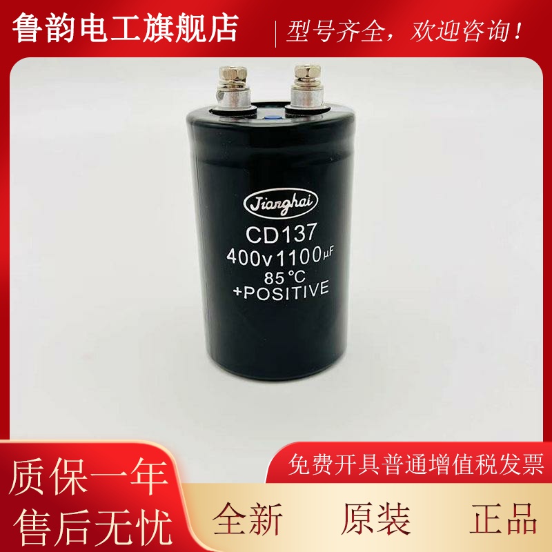 东芝变2频器电容 4100V100U FUWT400V200UF 400V2700UF 全新江海
