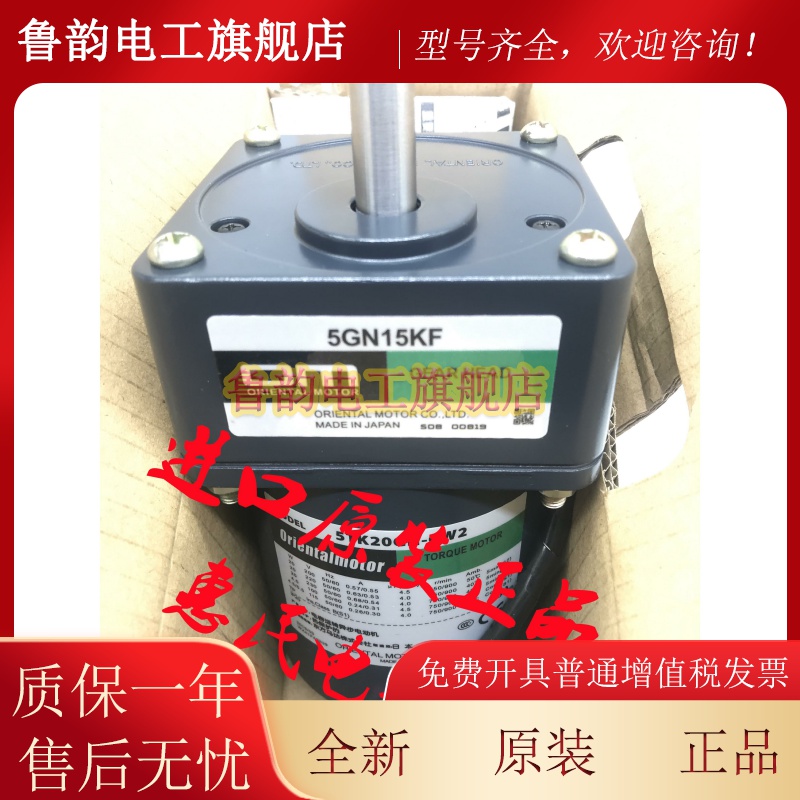 东方OM马达电机5TK20GN-CW2 2IK6RGN-C 3RK15GN-CM 4RK25GN-CW2M