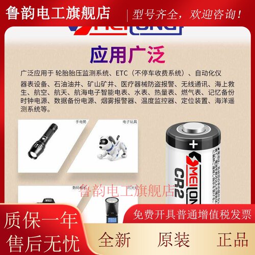 OMEILONG CR2 测距仪 拍立得照相机mini25 55 50S 70s锂电池3V
