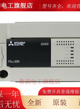 三菱PLC FX3U 80/128-16/32/48/64 / Mr/MT/ES - FX2N可编程控制