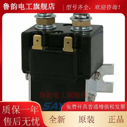 三佑直流接触器SW80P 常开继电器DC12V24V36V48V60V72V