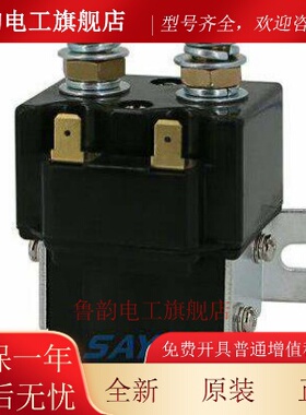 三佑直流接触器SW80P 常开继电器DC12V24V36V48V60V72V