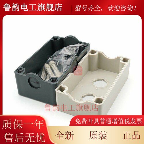 天逸款按钮盒加高防水TYX1/2/3/4孔22mm防尘阻燃塑料控制开关盒