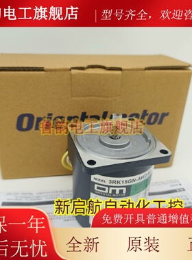 0M东方马达3RK15GN-A/C/AW/CW/AM/AW2/CW2/AUL/CWM/CW2L-E2/E3/E5