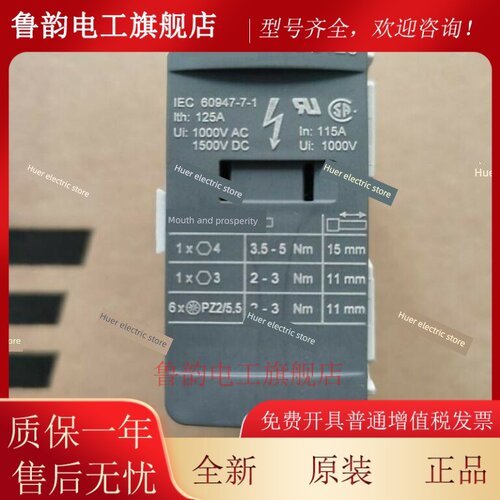 正品 TE entrelec 配电型接线端子 DBL125