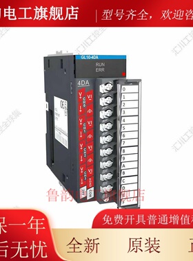 汇川Plc扩展模块远程Io模块Gl10/Gl20-1600/0016/4Ad/4Da汇川模块