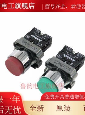 科耐达凸头按钮开关LA167-B2-BL31红绿色BL42 BL41自复位点动开关