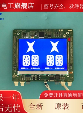 西奥电梯HPIB430VRB-2-X黑屏并联外呼液晶BWN显器L示MBSO4300BL-X