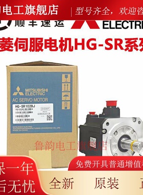 三菱伺服电机 HG-SR102/SR152/SR202/SR352/SR502/SR702 J B K BK