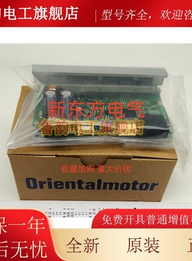 原装正品东方VEXTA驱动器AXHD15K*AXHD30K*AXHD50K*