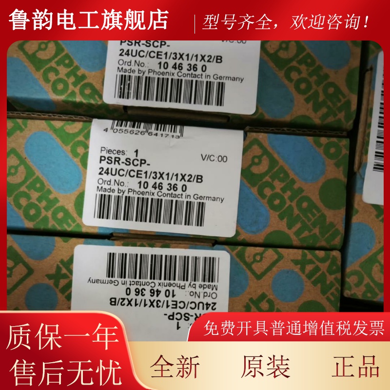 全新菲克斯06360YPQ安全继电器PSR-SCP-24UC尼/CE1/31X1/14X2/B