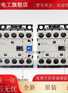原装士接触器SK12LE10  E01 四NHL开常开 三一闭 NO富 NC DC24V